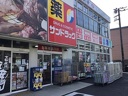 サンドラッグ平店 750ｍ