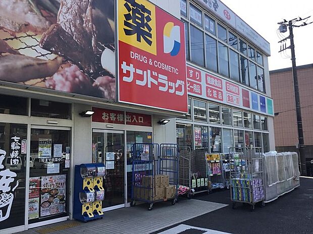 サンドラッグ平店（約750m）