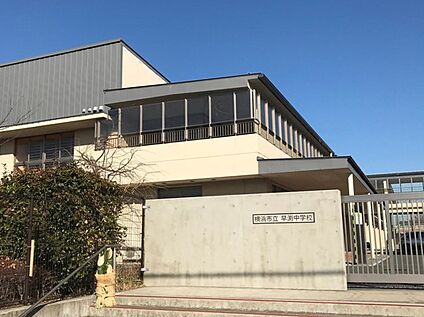 横浜市立早渕中学校 1220ｍ