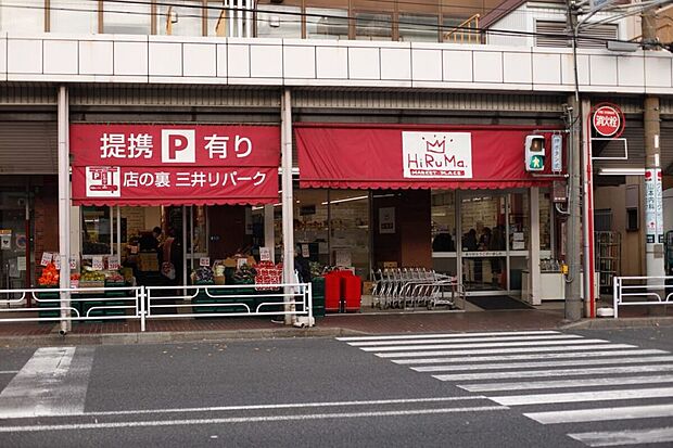ヒルママーケットプレイス本牧店（約790m）