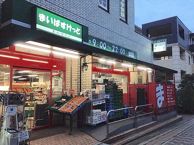 まいばすけっと荏田南店（約880m）