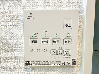 類似仕様内観施工例（浴室乾燥機）
