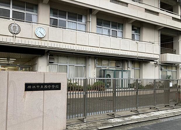 横浜市立西中学校（約230m）