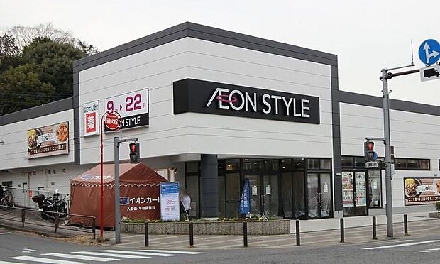 イオンスタイル上麻生(約760m)