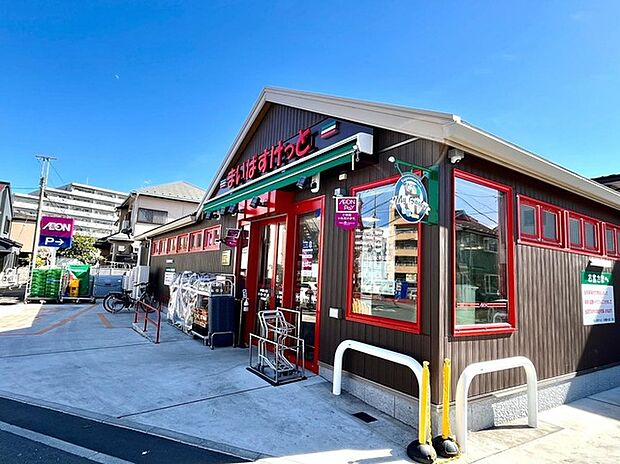 まいばすけっと川崎蟹ヶ谷店(約830m)