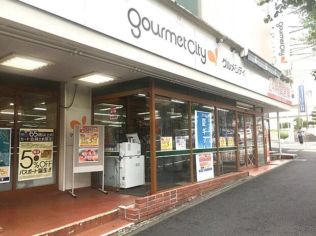 グルメシティ横浜藤が丘店（約850m）