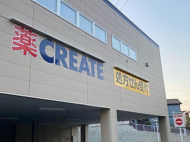 クリエイトエス・ディー横浜西大口店(約1,120m)