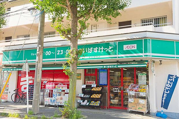 まいばすけっと青葉市ケ尾町店（約460m）