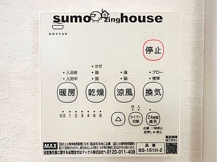 浴室乾燥機