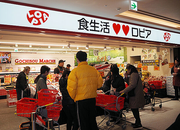 ロピア横浜羽沢店 (約2,200m)