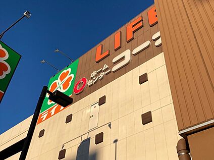 ライフ戸塚汲沢店 1090ｍ