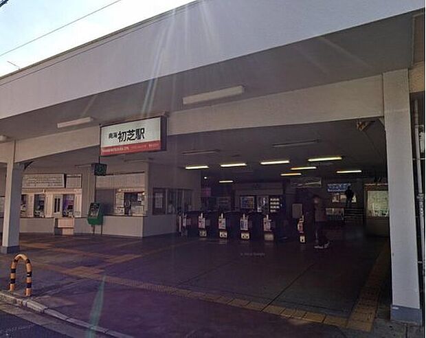 南海高野線「初芝」駅