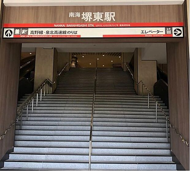 南海高野線「堺東」駅