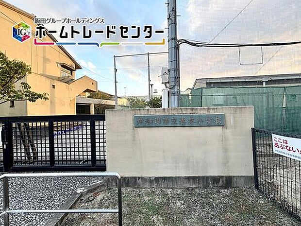 岸和田市立春木小学校（約750m）