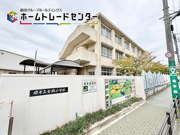 堺市立金岡小学校（約850m）