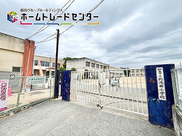 和泉市立北池田小学校（約1,500m）