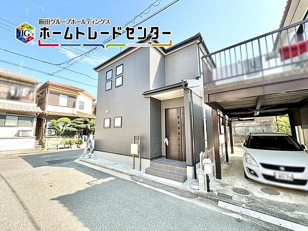 【現地外観写真】安心の長期優良住宅認定物件！控除や減税なども優遇！