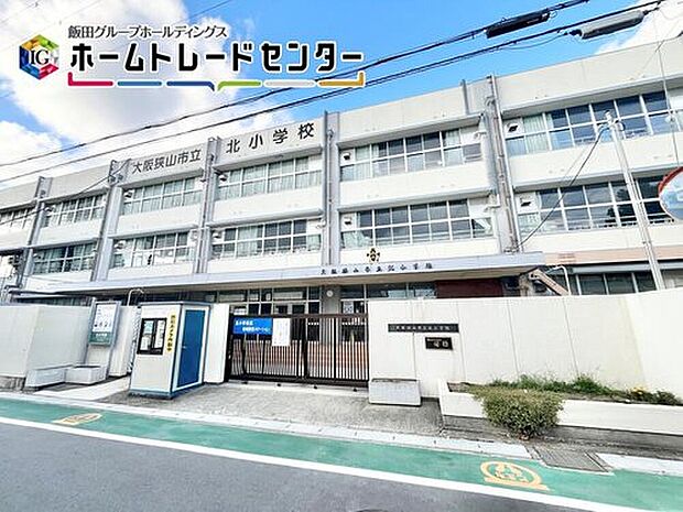 大阪狭山市立北小学校（約400m）