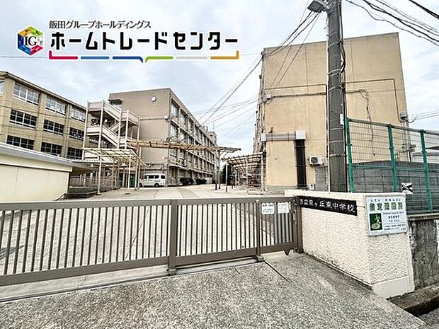 堺市立泉ケ丘東中学校（約1,400m）