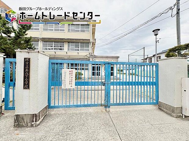 堺市立南八下小学校（約600m）