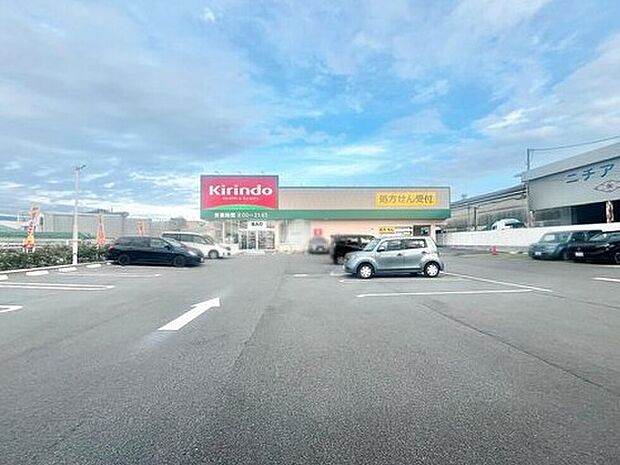 キリン堂羽曳野伊賀店（約1,100m）