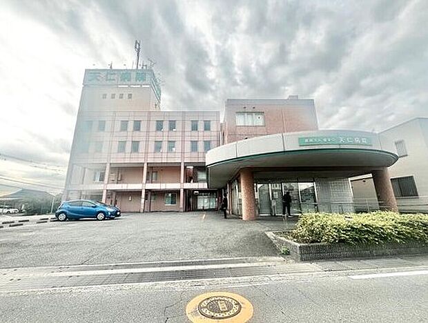 医療法人愛幸会天仁病院（約1,200m）