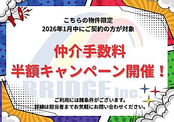 BRIDGE SELECT木更津市桜井新町・・房総エリア物件情報多数・・ その他