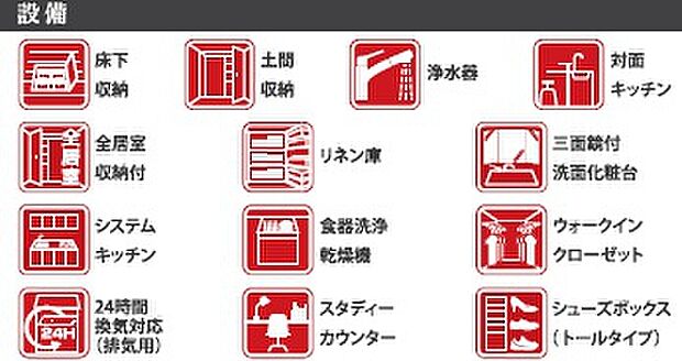 充実した設備！！