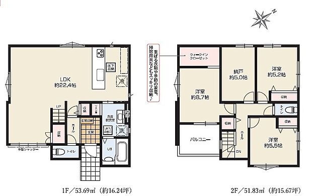 開放的な22.4帖のLDK！収納も豊富で嬉しい間取り