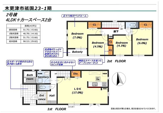 2号棟 間取