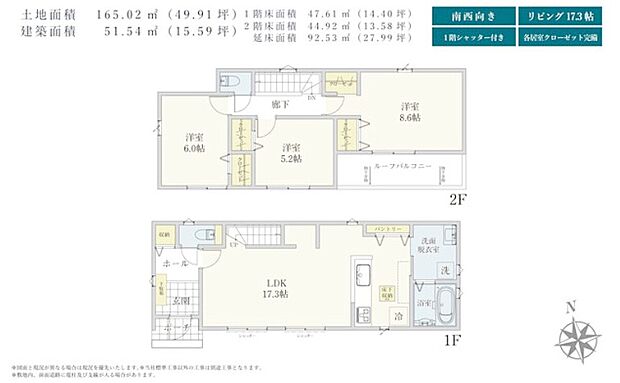 1号棟 間取図