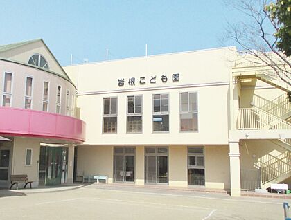 岩根こども園駅前分園 400ｍ(徒歩5分)