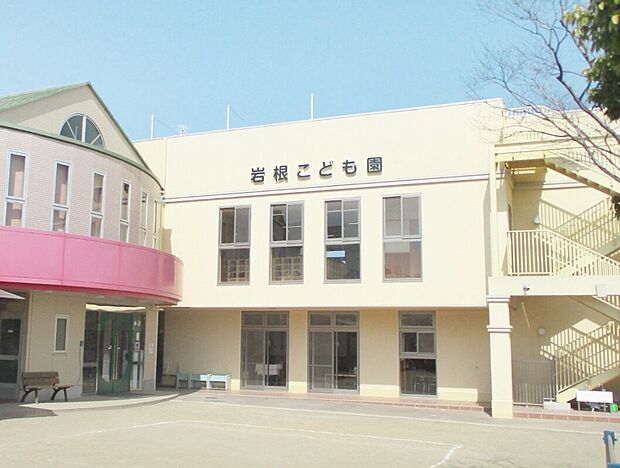 岩根こども園駅前分園（約400m）
