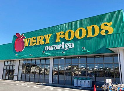 尾張屋岩根店 890ｍ(徒歩12分)