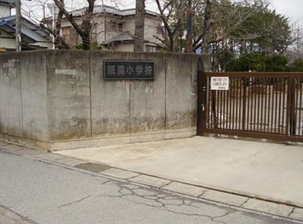 木更津市立祇園小学校（約300m）
