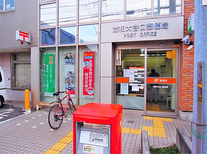 浦和太田窪郵便局 900ｍ