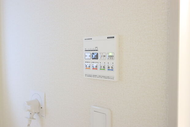 【浴室暖房乾燥機】温風で洗濯物を乾燥させる、雨の日に便利な設備。浴室を換気してカビ発生を防ぎ、掃除の手間を減らせます。事前に暖房を入れて入浴することで「ヒートショック現象」を防ぐ効果も。