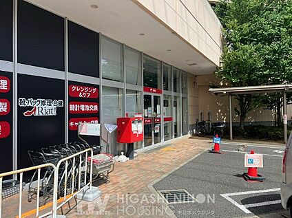 トレッサ横浜郵便局 1300m