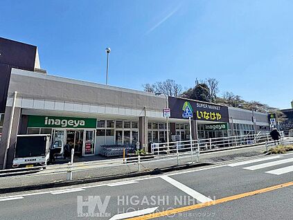 いなげや川崎生田店 1230m