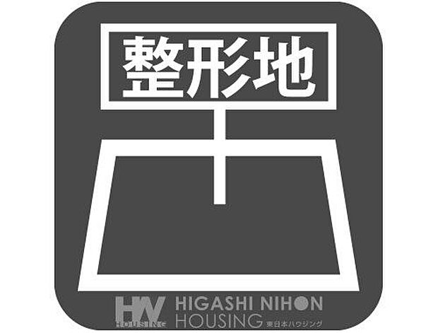 【その他現地】【整形地】建物プランが立てやすい土地です。日当たりや風通しも良好で、理想の建築を叶えやすい物件です。