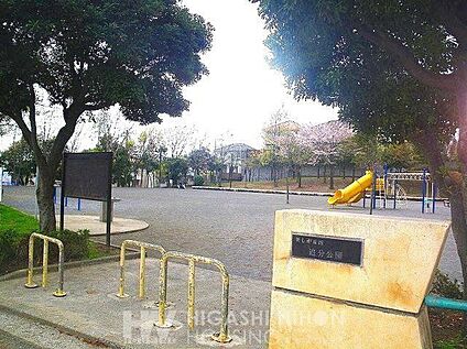 美しが丘西追分公園 600m