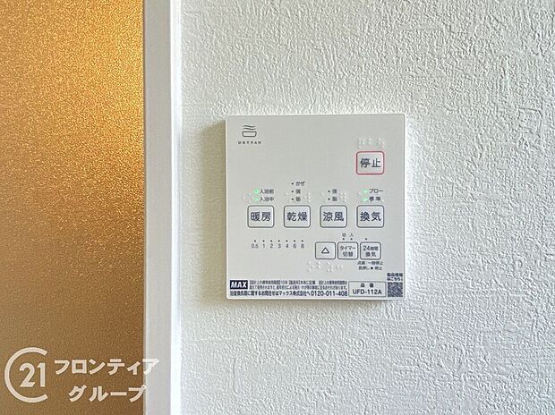 【その他設備】お客様にあった住宅ローンをご提案させていただきます