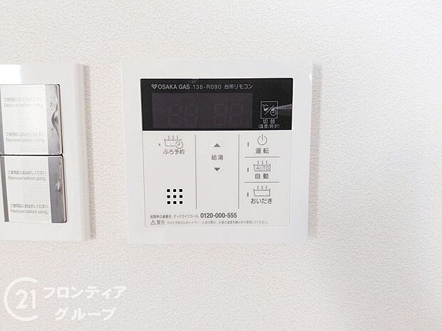 【その他設備】物件の状況等も是非現地でご確認くださいませ