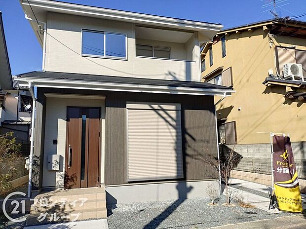 【外観】多様化する住まいのお悩みを当社へお気軽にご相談下さい