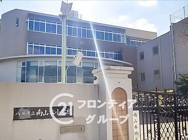 八尾市立南山本小学校(約78m)