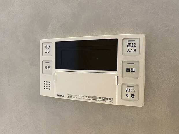 【その他設備】念願のマイホーム購入をお手伝いいたします