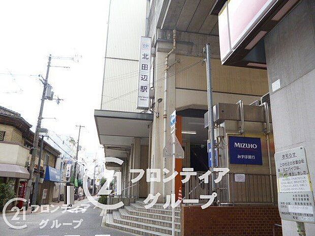 北田辺駅(近鉄 南大阪線)(約1,320m)