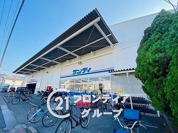 サンディ八尾木店(約340m)