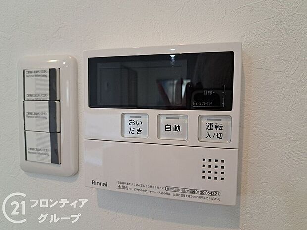 【その他設備】お客様にあった住宅ローンをご提案させていただきます