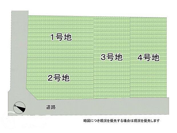 【全体区画図】全4区画。好評分譲中!